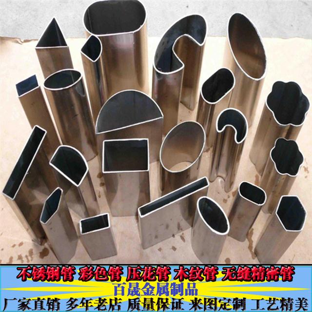 不銹鋼異型管 橢圓管、平橢圓管、面包管與馬蹄管的專業(yè)解析